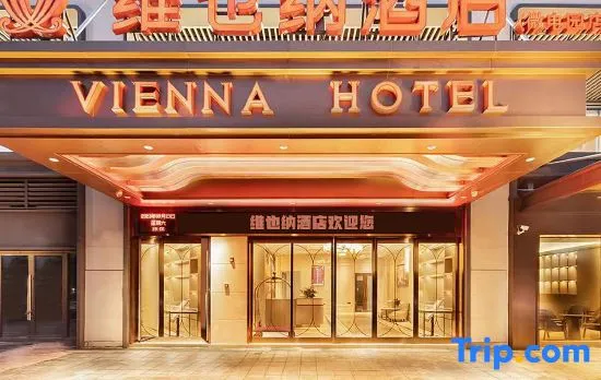 Vienna Hotel (5.0 Chongging Weidianyuan Railway Station)