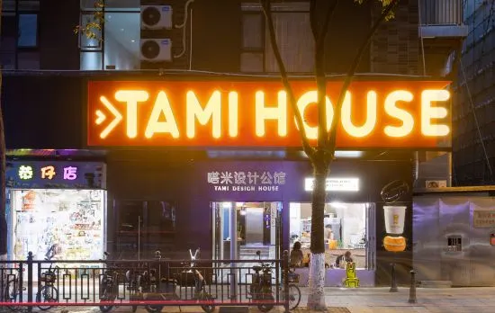 Dami Qingju · TAMI HOUSE (Guangzhou Beijing Road Pedestrian Street Jiniantang Subway Station)