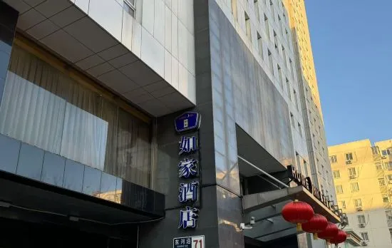 Homeinn Hotel (Beijing Xuanwumen)