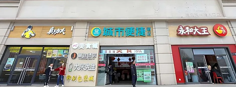City Comfort Inn Wuhan Hankou Railway Station West Square