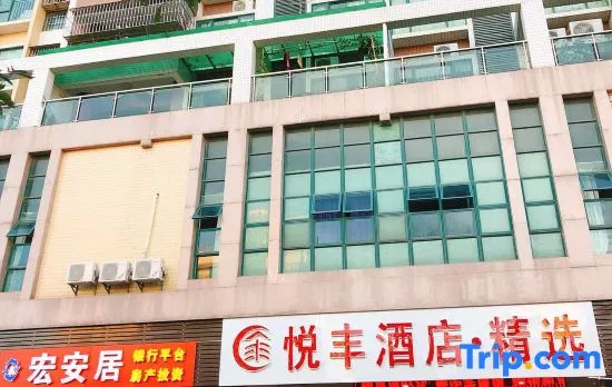 Yuefeng Boutique Hotel