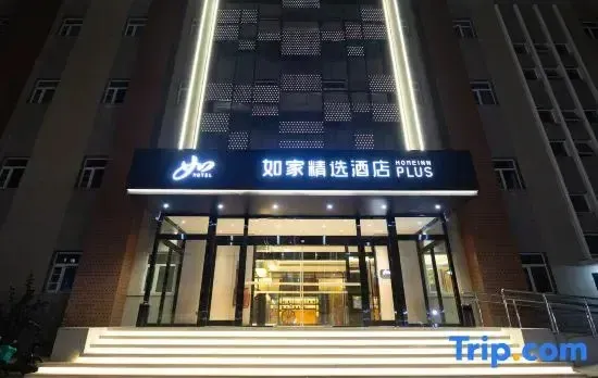 Homeinn Plus Hotel (Beijing Chaoyang Dayuecheng Shilibao Subway Station)