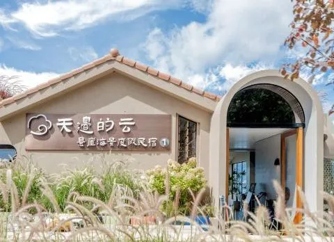 Clouds on the Horizon | Lutu Meisu·Cliff Seaview Resort Hotel (Dali Airport Erhai Branch)