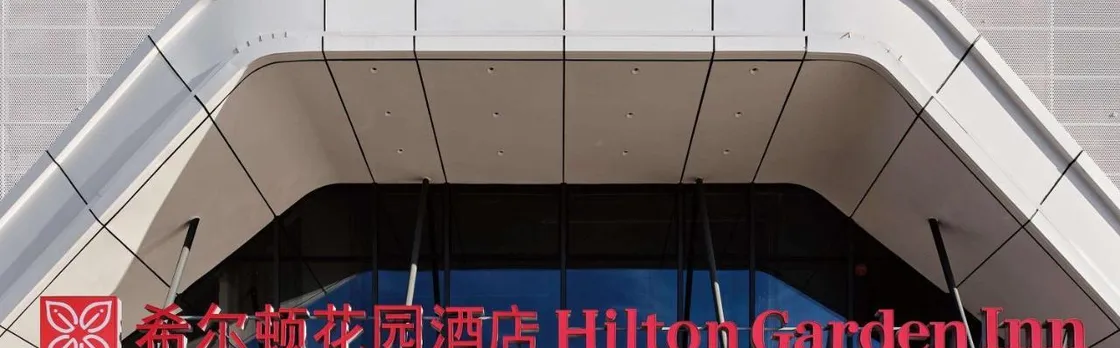 Hilton Garden Inn Beijing Yizhuang