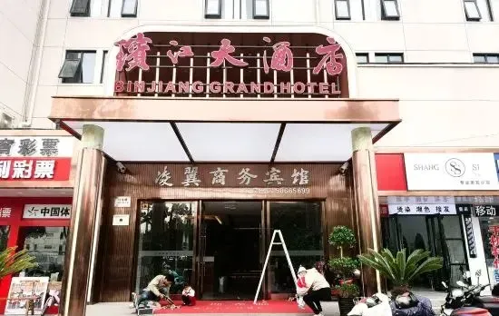 Lingyi Business Hotel (Shanghai Gaoqiao)