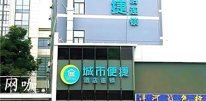 City Comfort Inn Wuhan Nanhu Huazhong Agricultural University