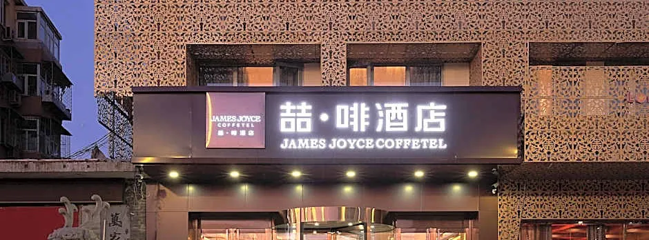 James Joyce Coffetel Beijing Tongzhou Guoyuan Metro Station