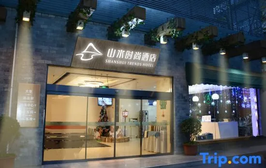 Shanshui Trends Hotel (Beijing Tian'anmen Qianmen Street)