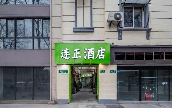 Shanghai Lianzheng Hotel (People's Square Subway Station)