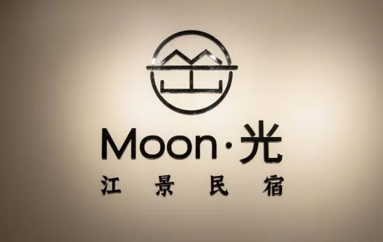 Moon· Guang Jiangjing Guest House (Jiefangbei Hongyadong Branch)