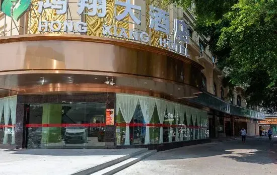 Guangzhou Hongxiang Hotel (Ezhangtan Metro Station)