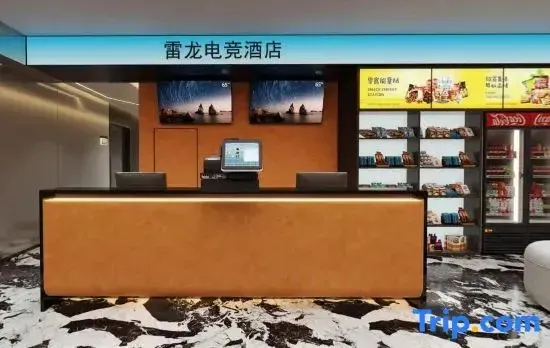 Leilong E-Sports Hotel (Wuhan Xinrong Tianjie Baibuting Huayuan Road Subway Station)