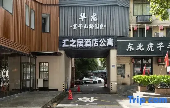 Huizhi Residence Hotel Apartments (Hangzhou Wulin Square Shentangqiao Metro Station Branch)