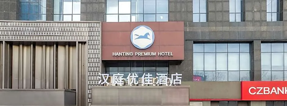 Hanting Premium Hotel Hangzhou Linping Yintai City Metro Station