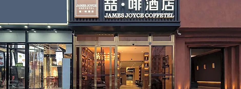 James Joyce Coffetel Beijing Shunyi Shimen Subway Station