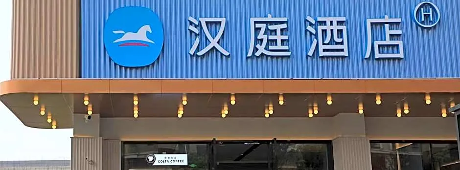 Hanting Hotel Wuhan Caidian Economic Development Zone Changfu Industrial Park