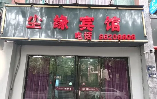 Lanshan Hotel