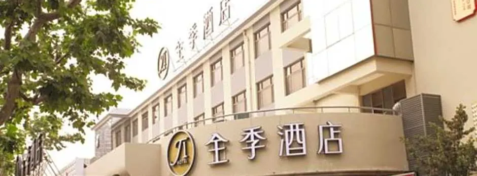 Ji Hotel Shanghai Xujiahui Tianyaoqiao Road