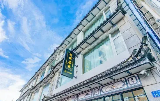 Xinhui · Life Art Aesthetics (South Gate Store of Dali Old City)