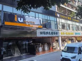 Iu Hotel Chongqing Yuanjiagang Heavy Medical