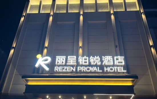 Licheng Platinum Rui Hotel (Guangzhou Panyu Shiqiao Subway Station Branch)