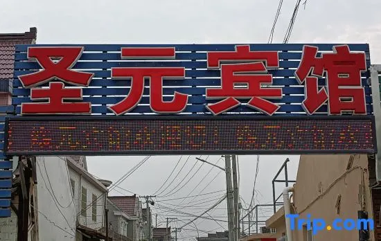 Shengyuan Hostel