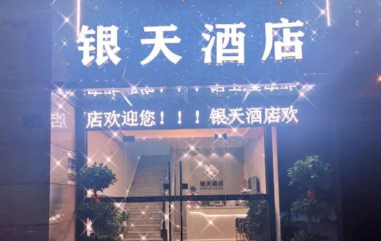 Yintian Hotel