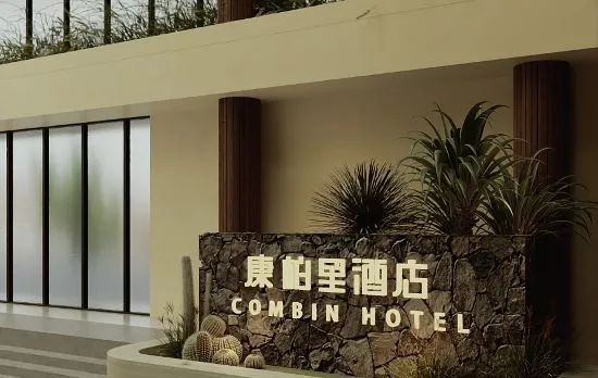 COMBIN HOTEL（Chongqing Erling Second Factory Cultural and Creative Park Store）