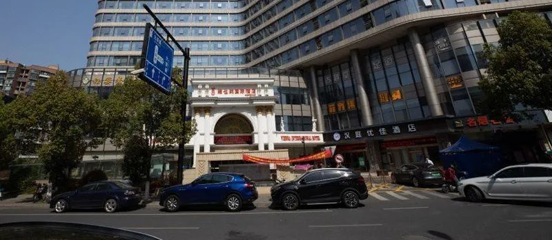 Vienna International Hotel (Hangzhou Jiubao Passenger Transport Center)