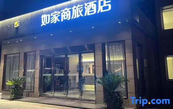 Homeinn Selected Hotel (Shanghai Yanggao Middle Road Lantian Road Subway Station)
