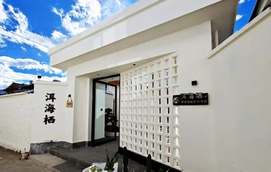 Erhaixi Family Theater Hotel（Longkan Wharf Hotel）
