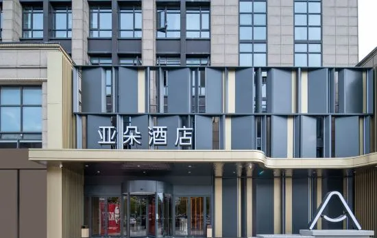 Atour Hotel Hangzhou Xixi Xihu District Culture and Sports Center