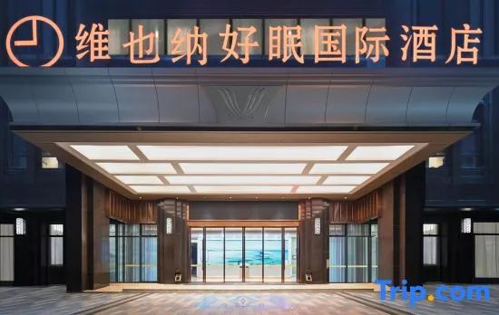 Vienna Sleep International Hotel (Shenzhen Bao'an International Airport)