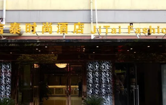 Jitai Fashion Hotel (Shanghai Yingaoxi Road)