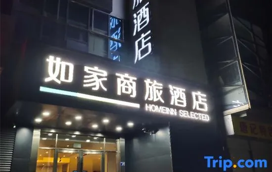 Homeinn Selected Hotel (Wuhan Optics Valley Plaza Poly Times)