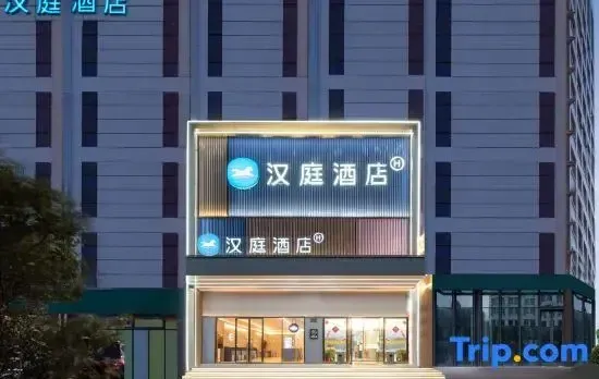HanTing Hotel (Shanghai Changhai Hospital)