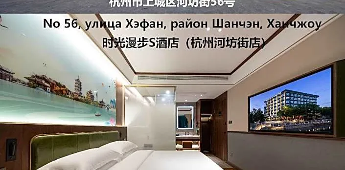 Nostalgia S Hotel - Hangzhou West Lake Intime