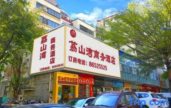 Lishanwan Business Hotel (Shenzhen Nanshan Qianhai Road Branch)