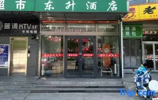Beijing Dongsheng Hotel (Ke Chuang Jiu Street Xiaomi Industrial Park)