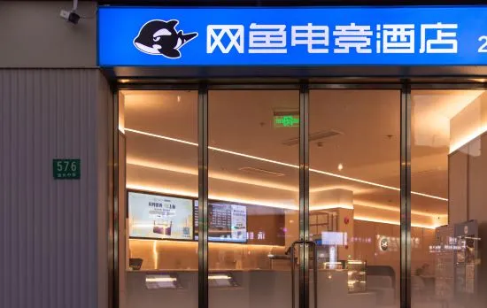 Netfish e-sports Hotel (Shanghai Daning International Plaza Branch)