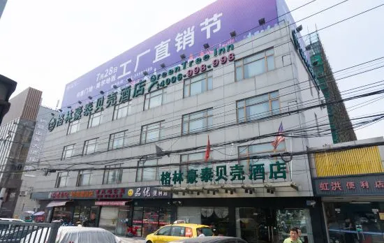 GreenTree Inn Shell Hotel (Shanghai Hongqiao Airport Huqingping Road Branch)