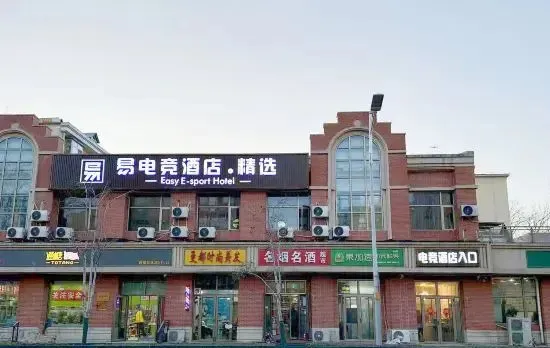 Beijing Yi E-sports Hotel · Selection (Luhe Hospital)