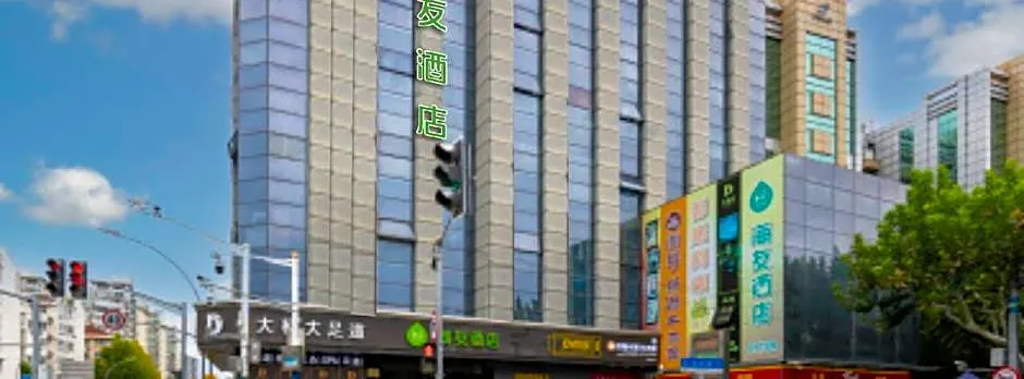 Hi Inn Shanghai Shibei Industrial Park