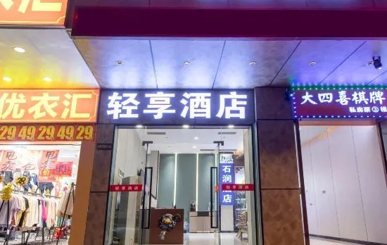 Guangzhou Shijian Hotel