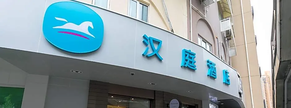 Hanting Hotel Shanghai Jiangsu Road