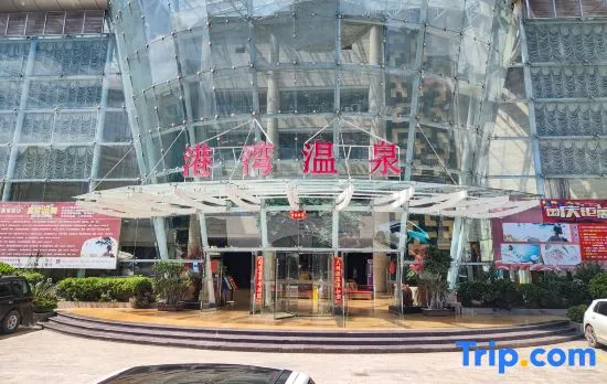 Dali Harbour Hot Spring Hotel (Dali High-speed Railway Station)