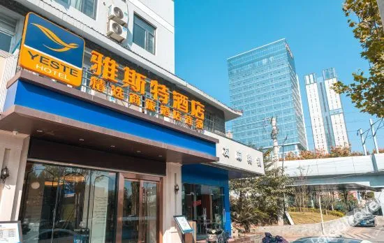 Yeste Hotel Wuhan Baibuting