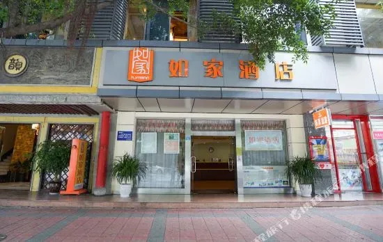 Home Inn Chengdu Qingyanggong North Huanhua Road