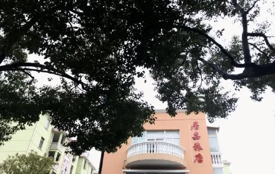 Jujia Hostel