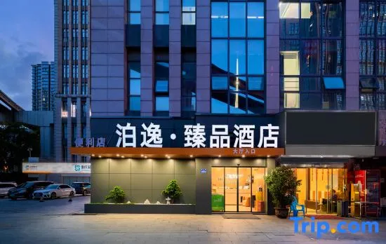 Boyi Zhenpin Hotel (Chongqing North Railway Station Shiziping Subway Station)